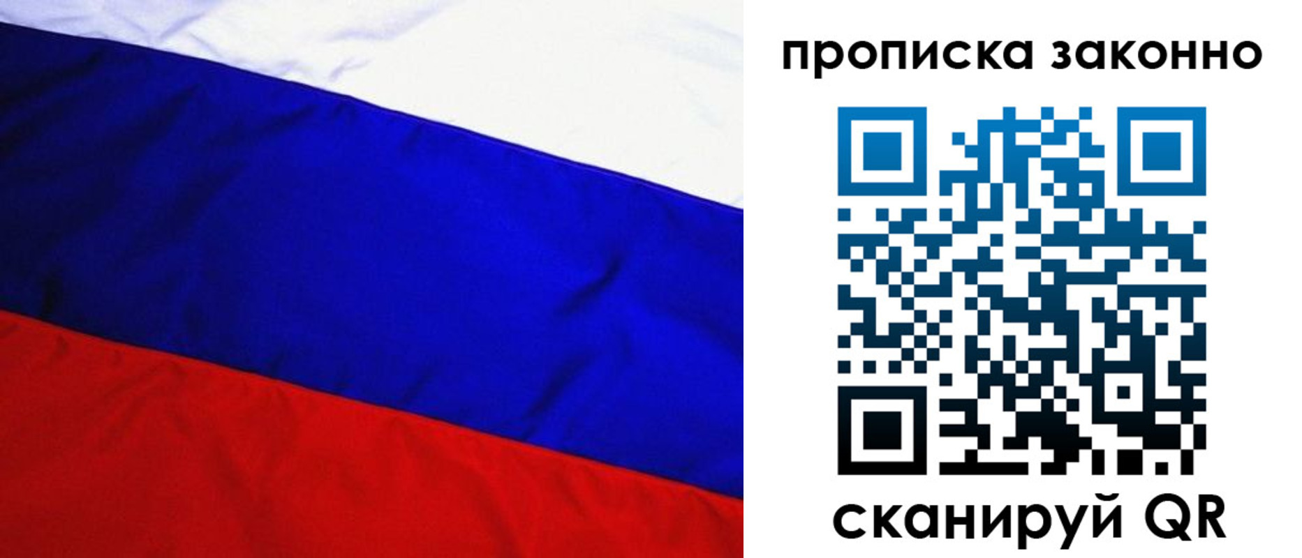 временная регистрация для школы в Советске