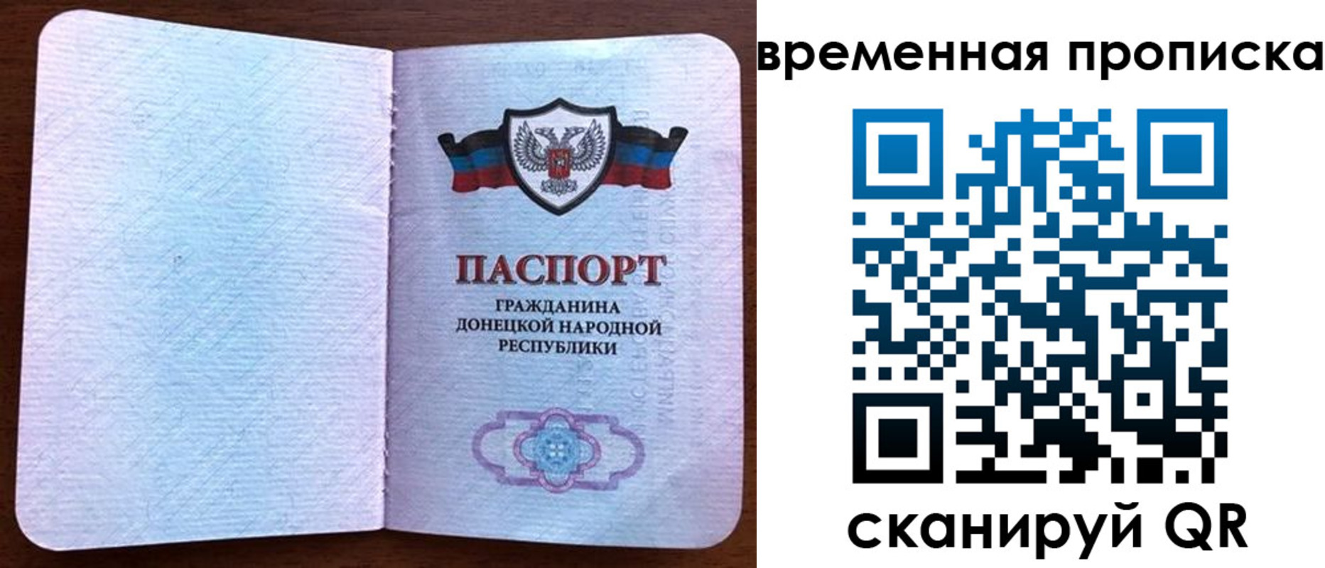 временная регистрация надежно в Советске