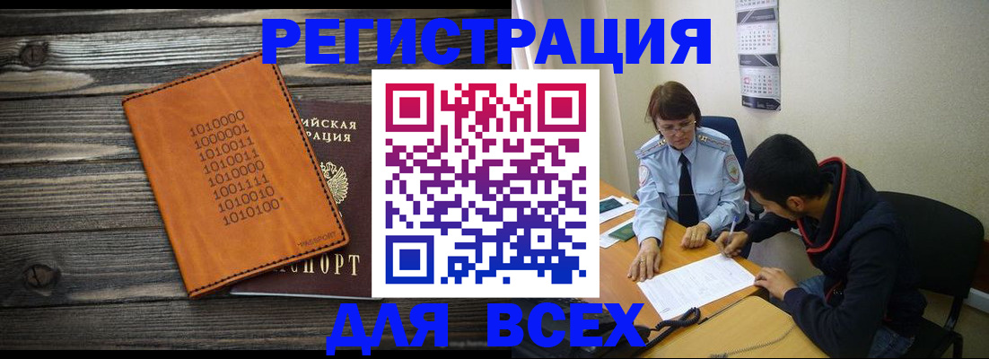 прописка от собственника в Советске