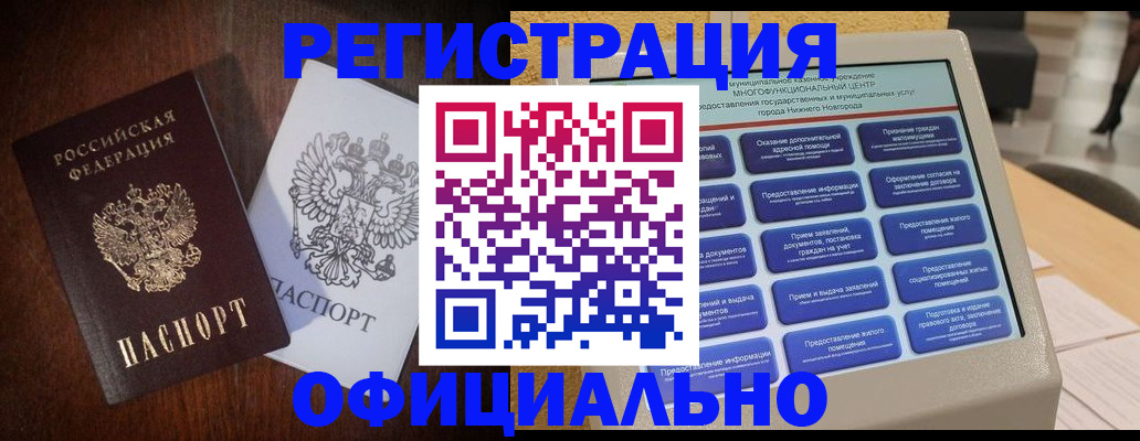прописка для военкомата в Советске