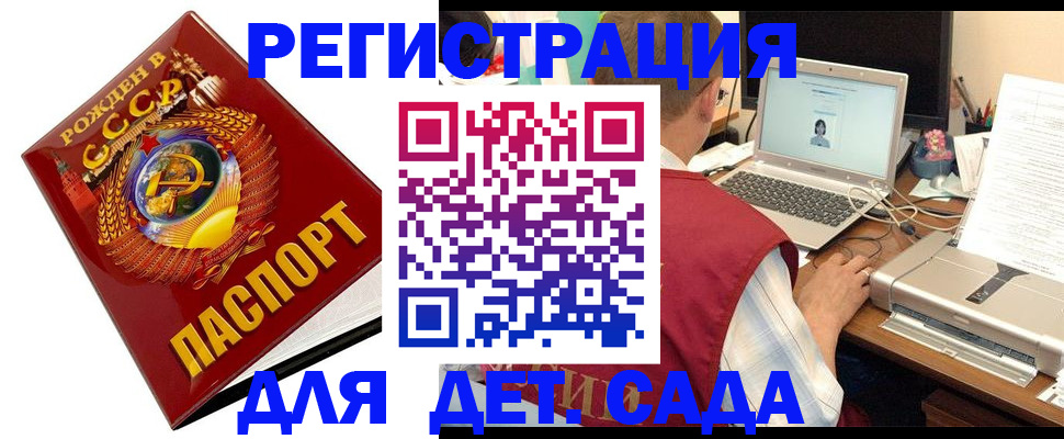 временная регистрация в квартире в Советске