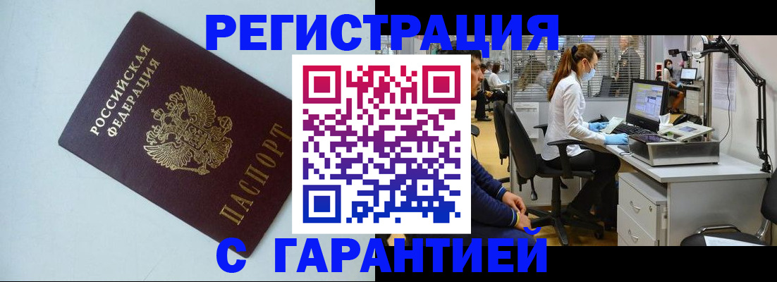 прописка для военкомата в Советске