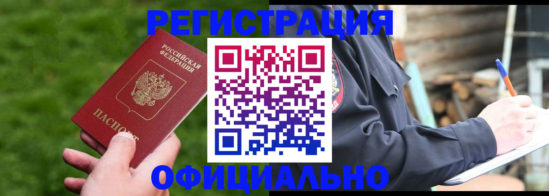 прописка в квартире в Советске