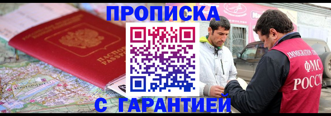 временная регистрация госуслуги в Советске