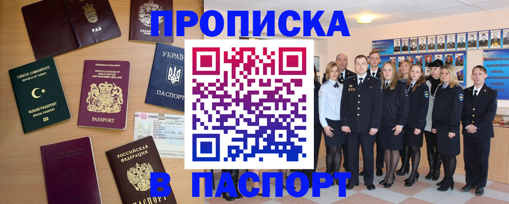 прописка ребенка в Советске